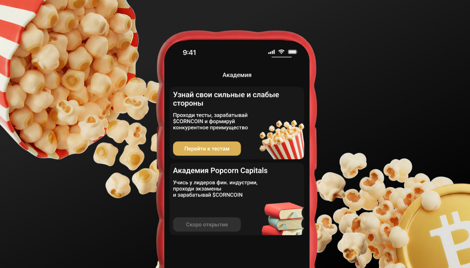 Popcorn Capitals